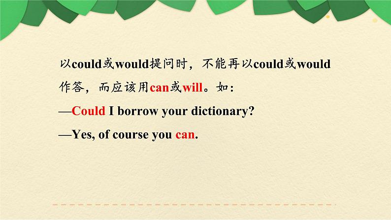 八年级英语(人教新目标)下册 期中 复习课件第5页