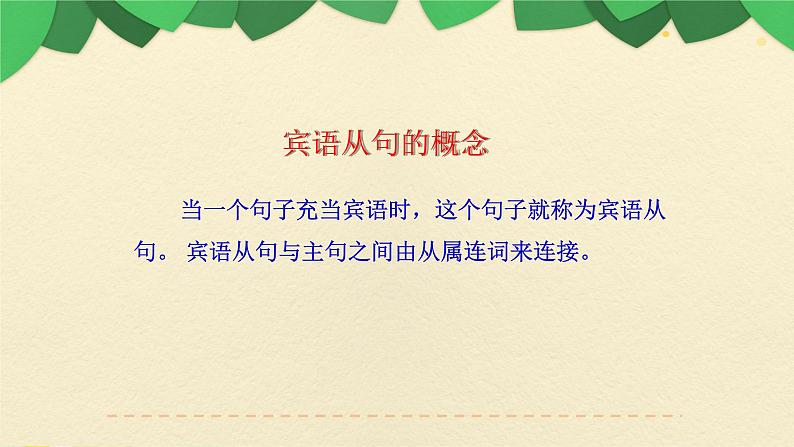 九年级英语(人教新目标)全一册 语法(一)期末专项 复习课件第4页