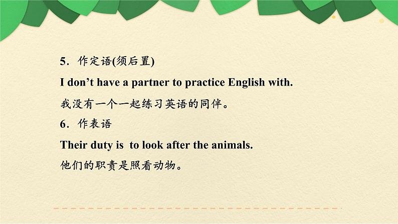 九年级英语(人教新目标)全一册 非谓语动词期末专项 复习课件第7页