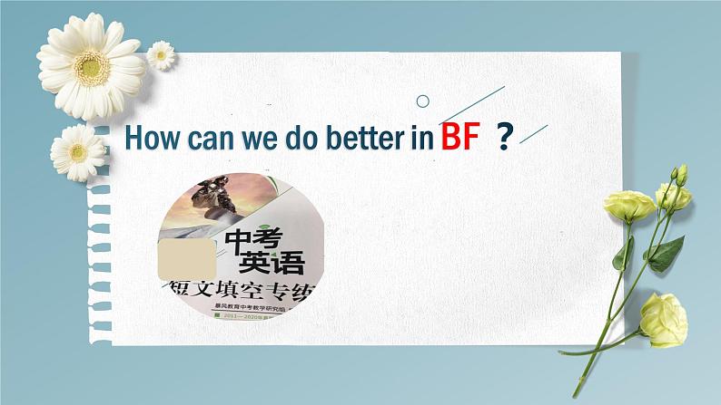 中考英语(人教新目标) 短文填空 复习课件第1页