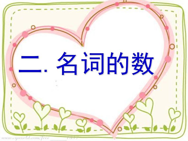 中考英语(人教新目标) 名词 复习课件第6页