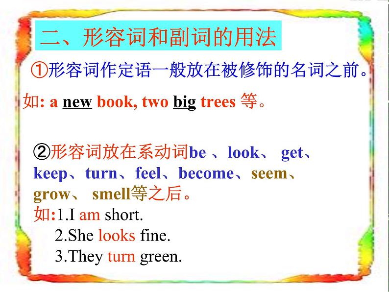 九年级英语(人教新目标)全一册 形容词和副词的比较级和最高级 复习课件第3页