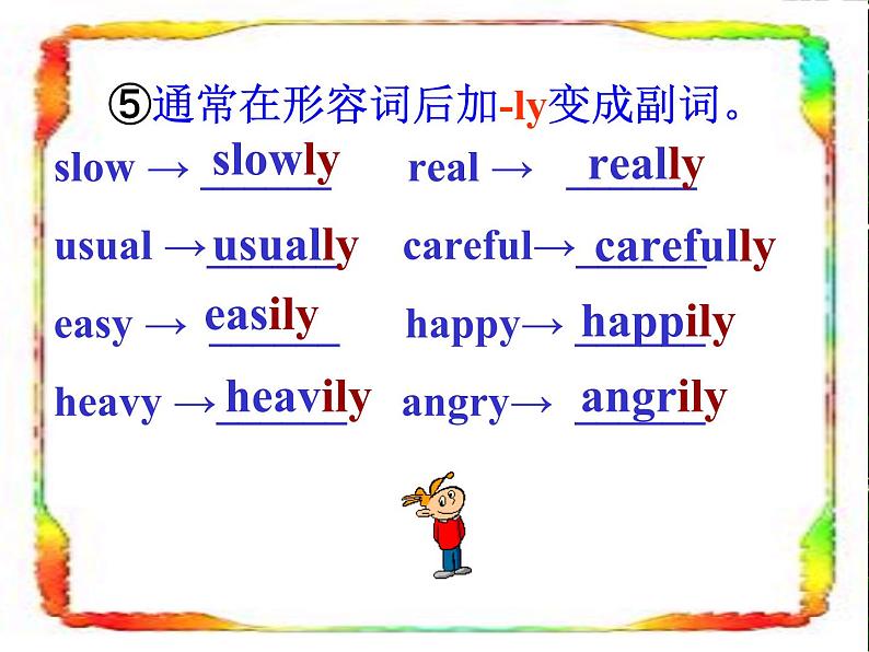 九年级英语(人教新目标)全一册 形容词和副词的比较级和最高级 复习课件第5页