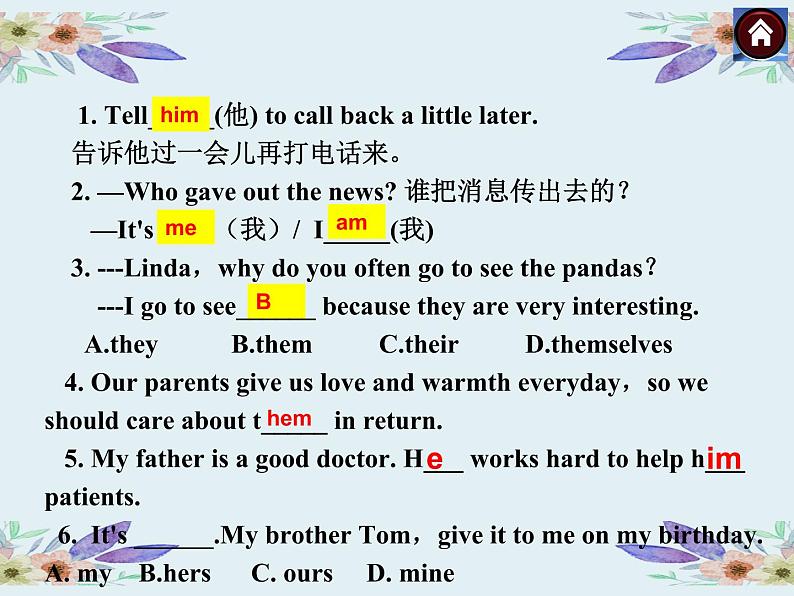中考英语(人教新目标)代词 复习课件05