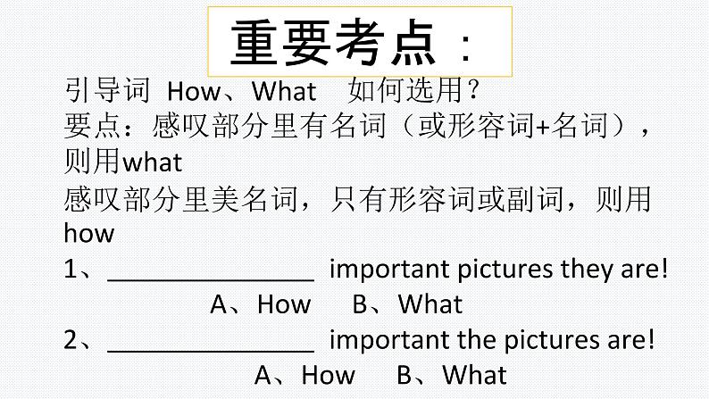 中考英语(人教新目标) 感叹句 复习课件第4页