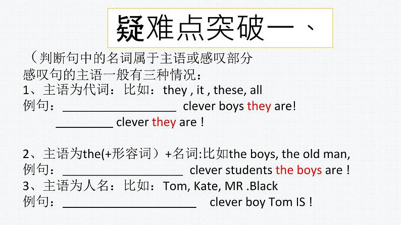 中考英语(人教新目标) 感叹句 复习课件第5页