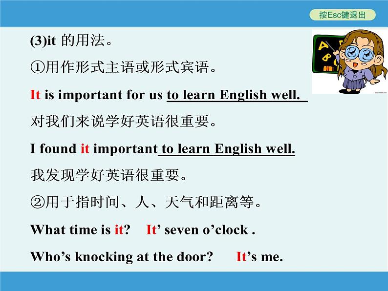 中考英语(人教新目标) 代词 复习课件第6页