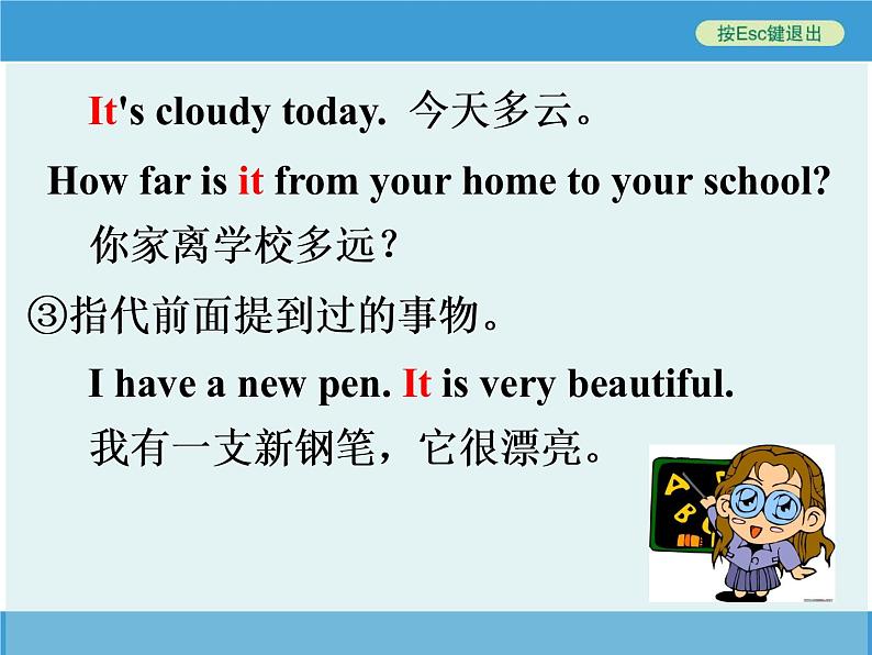 中考英语(人教新目标) 代词 复习课件第7页