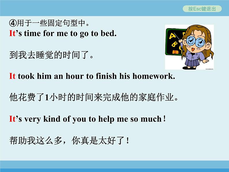 中考英语(人教新目标) 代词 复习课件第8页