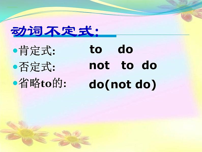 中考英语(人教新目标) 非谓语动词 复习课件06