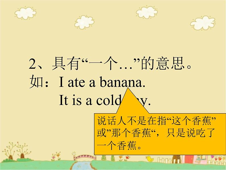 中考英语(人教新目标) 冠词 复习课件第4页
