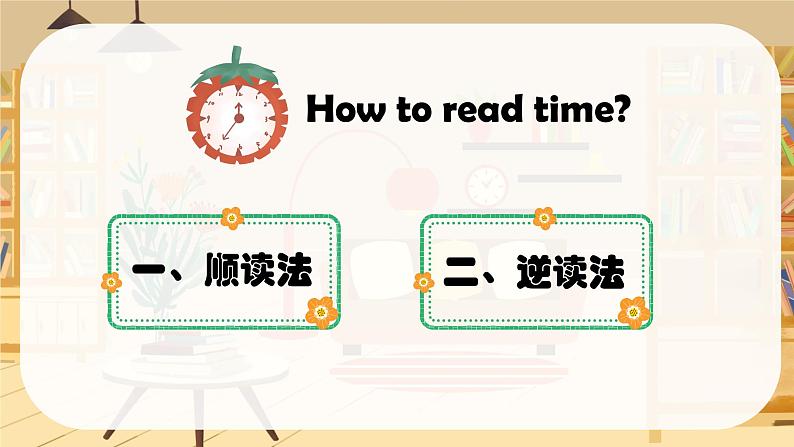 人教版七下英语 Unit2 Section B(1a-1e)课件PPT第7页