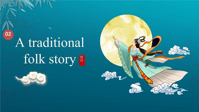 9年级人教版全一册Unit 2 I think that mooncakes are delicious! 课件05