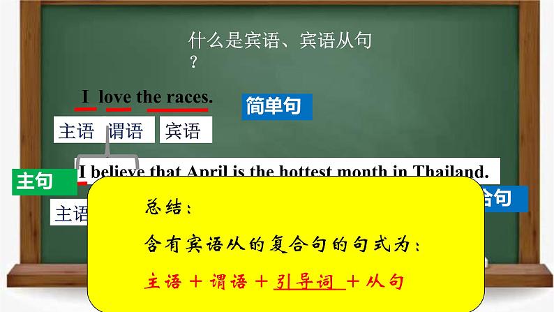 9年级人教版全一册Unit 2 I think that mooncakes are delicious! 课件04