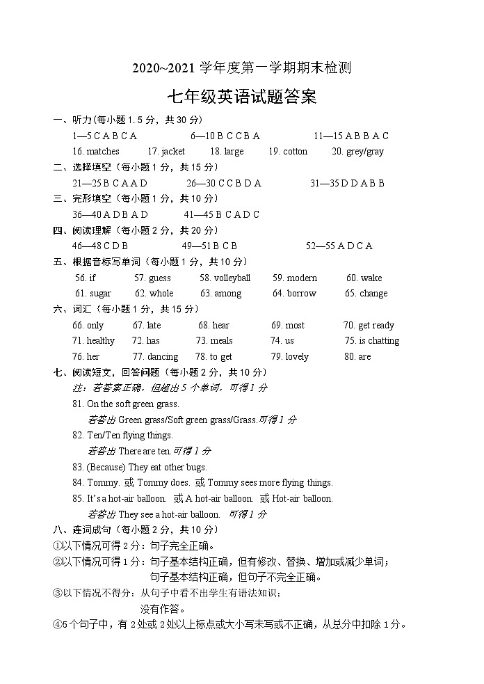 七年级英语答案第1页