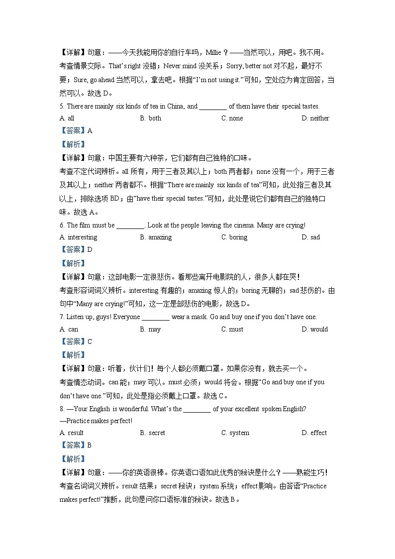 精品解析:江苏省徐州市2021-2022学年九年级上学期期末英语试题(含答案解析)02
