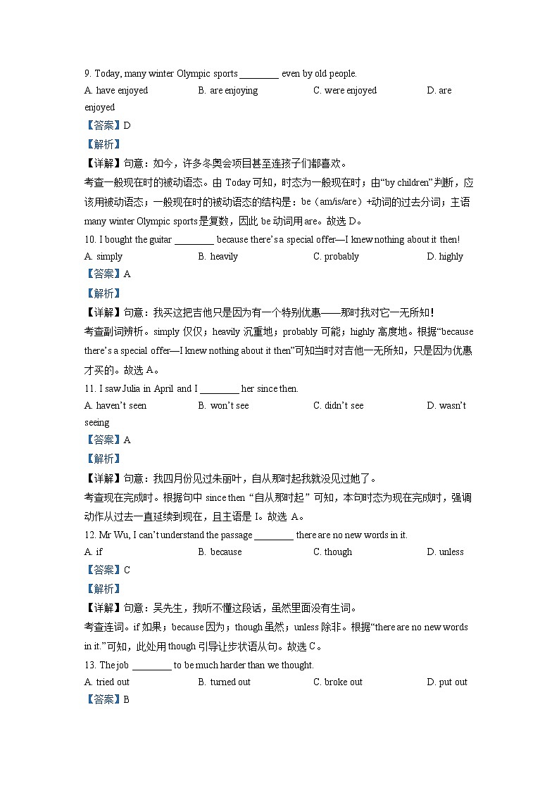 精品解析:江苏省徐州市2021-2022学年九年级上学期期末英语试题(含答案解析)03