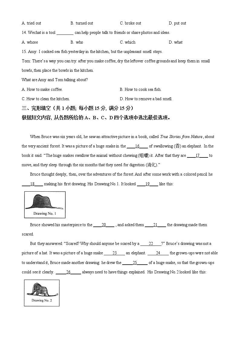 精品解析:江苏省徐州市2021-2022学年九年级上学期期末英语试题(含答案解析)02