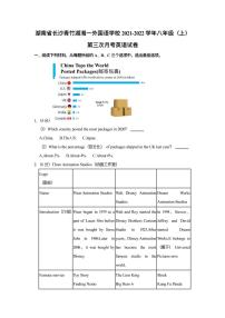 2022青竹湖湘一外国语学校八年级上第三次月考英语试卷