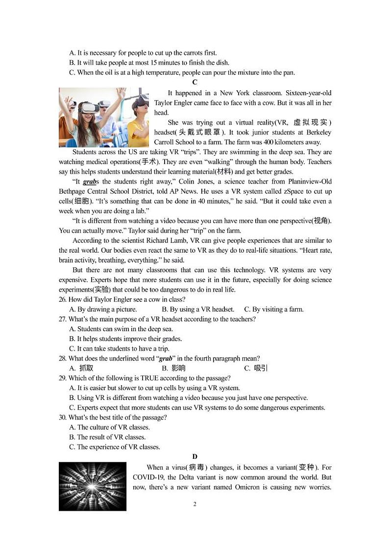 2021-2022-1雅礼集团八上期末联考英语 原卷第2页