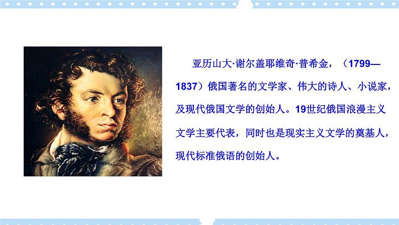 Unit6 Topic2 SectionD课件第4页