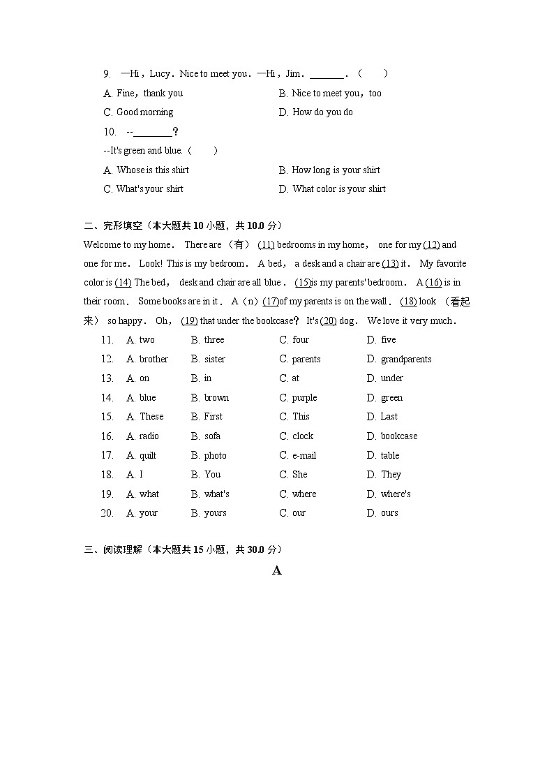 宁夏中卫市中宁县2022-2023学年七年级上学期期末英语试卷(有答案)02