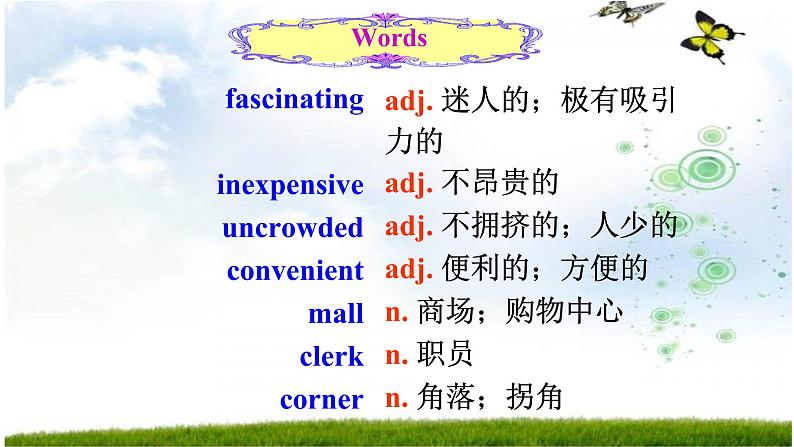 9年级人教版全一册Unit 3 Could you please tell me? Section B 课件503