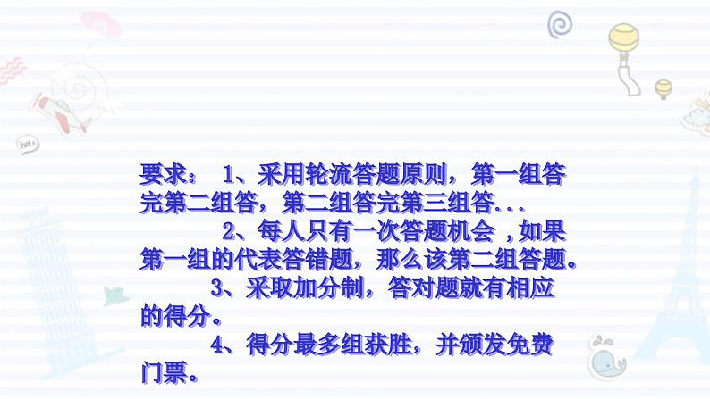 中考复习人教版 宾语从句 课件第4页