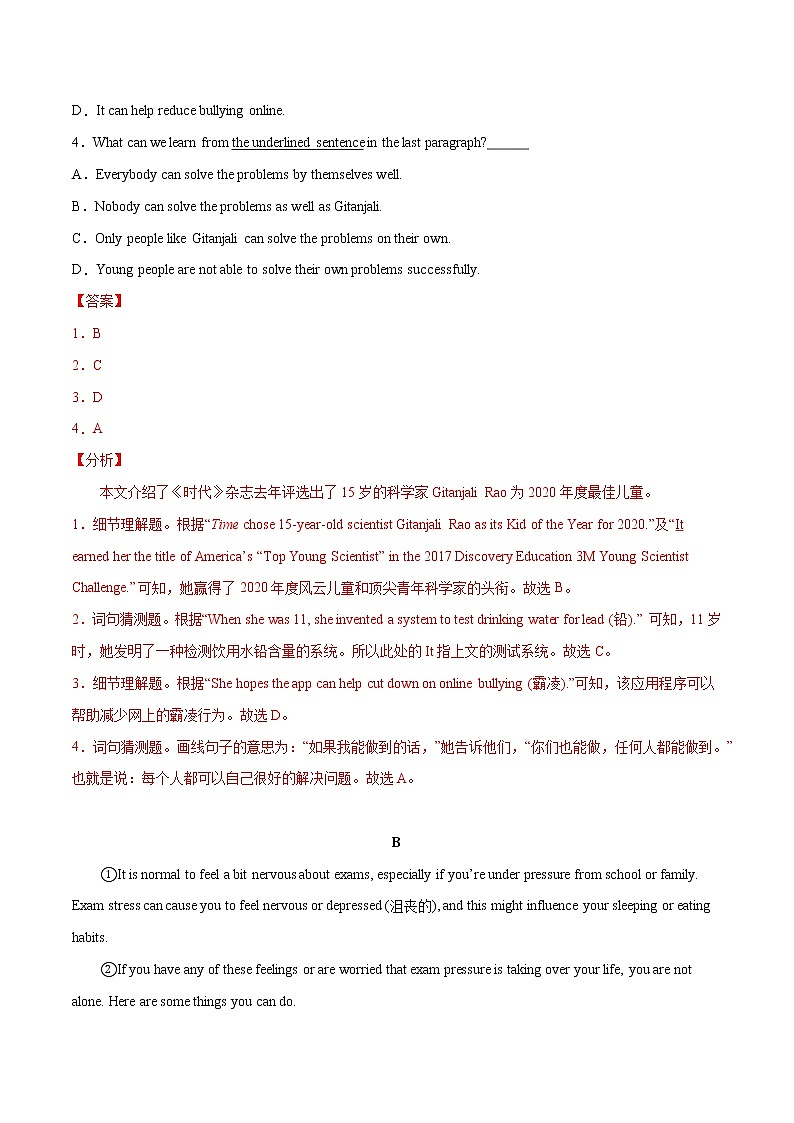 专题 02 阅读理解 浙江中考英语重难题型考前押题02