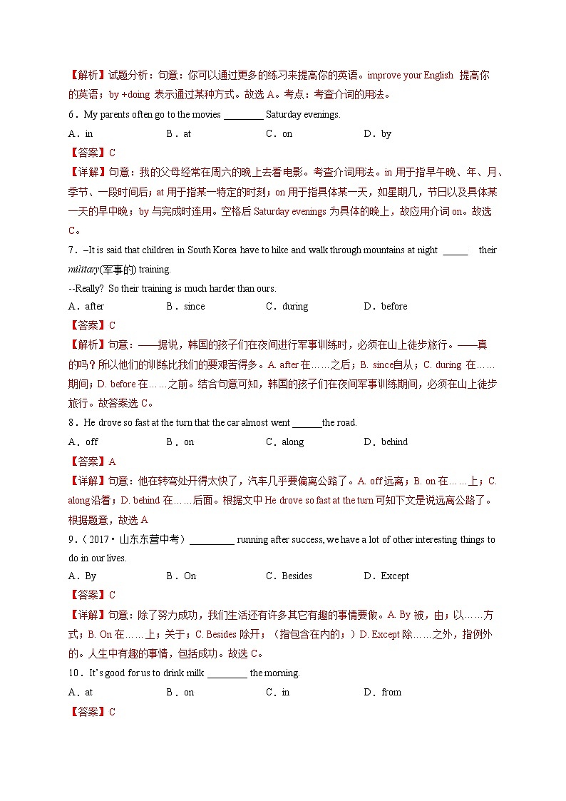 专题08-介词-备战 中考英语一轮复习语法专项练(全国通用版)(解析版)第2页