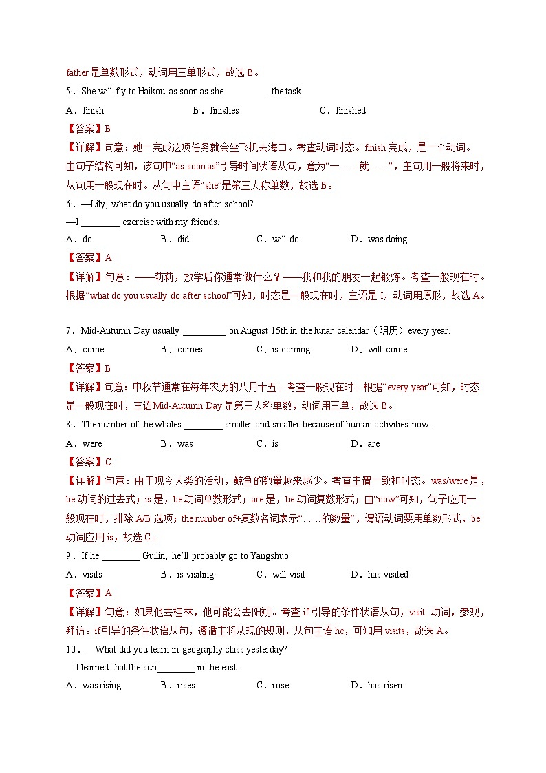 专题12-时态一-备战 中考英语一轮复习语法专项练(全国通用版)02