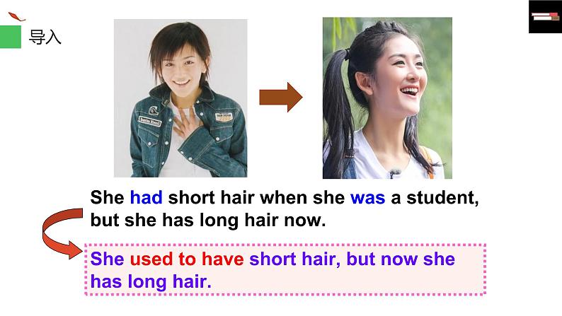 中考复习人教版 used to 的用法 课件第4页