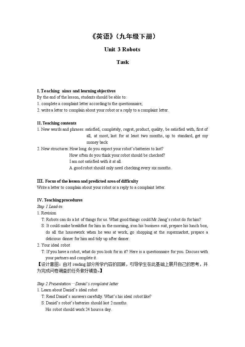 英语译林版9年级下册 U3 Task 教案第1页