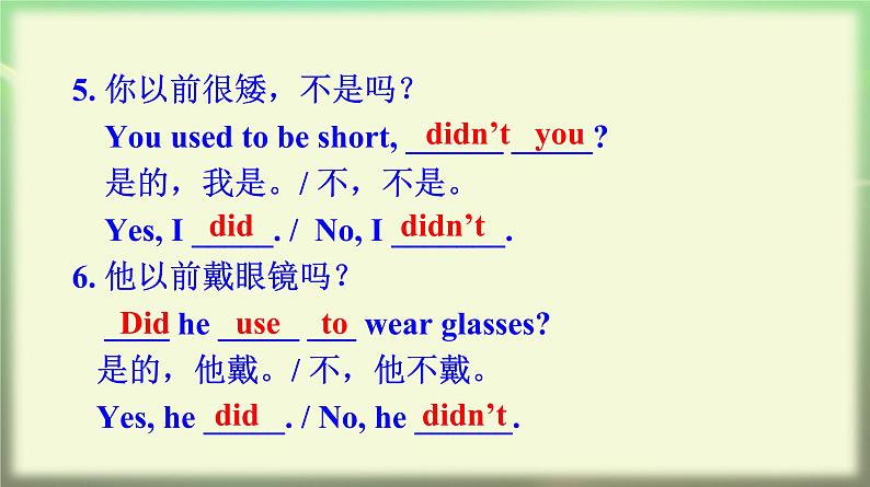 9年级人教版全一册Unit 4 I used to be afraid of the dark. Section A 课件第8页