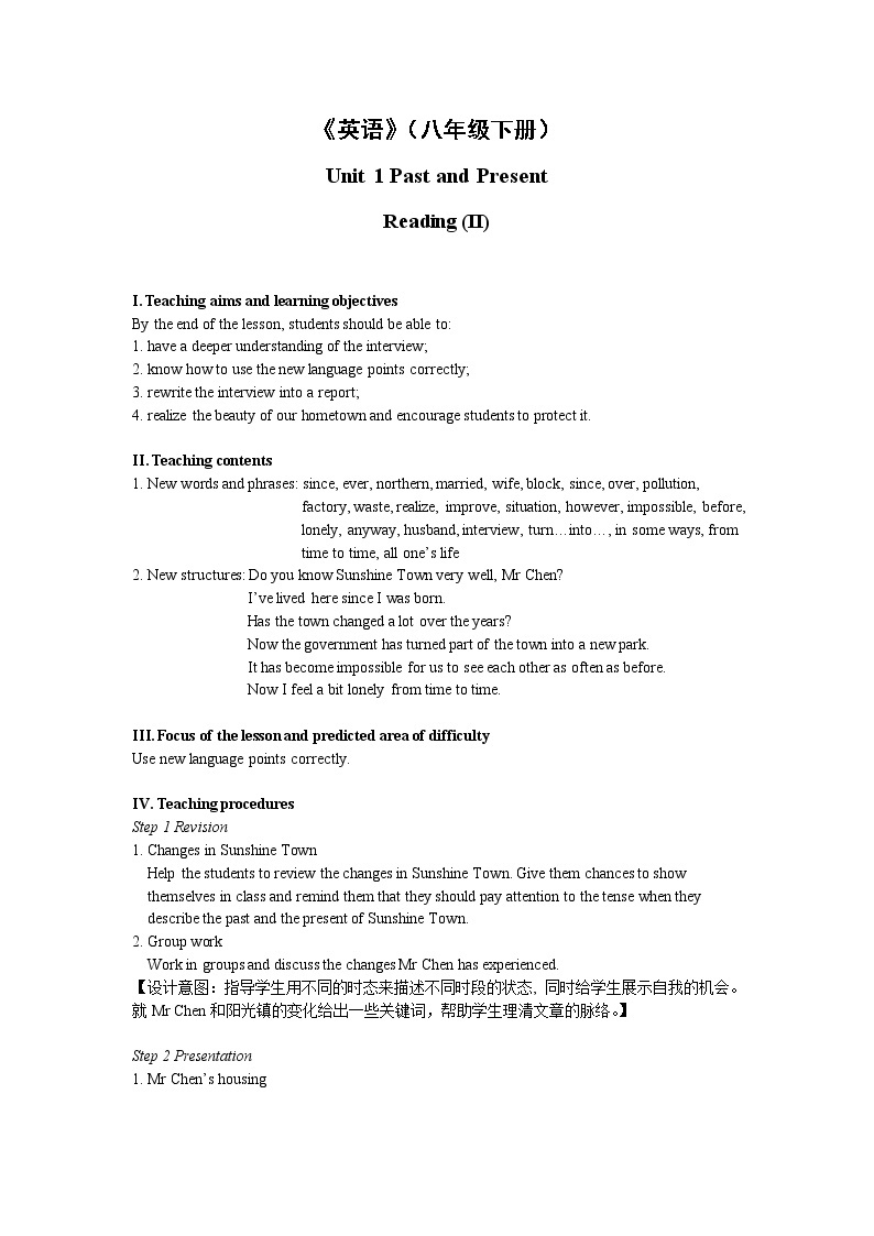 英语译林版8年级下册 U1 Reading (II) PPT课件+教案01