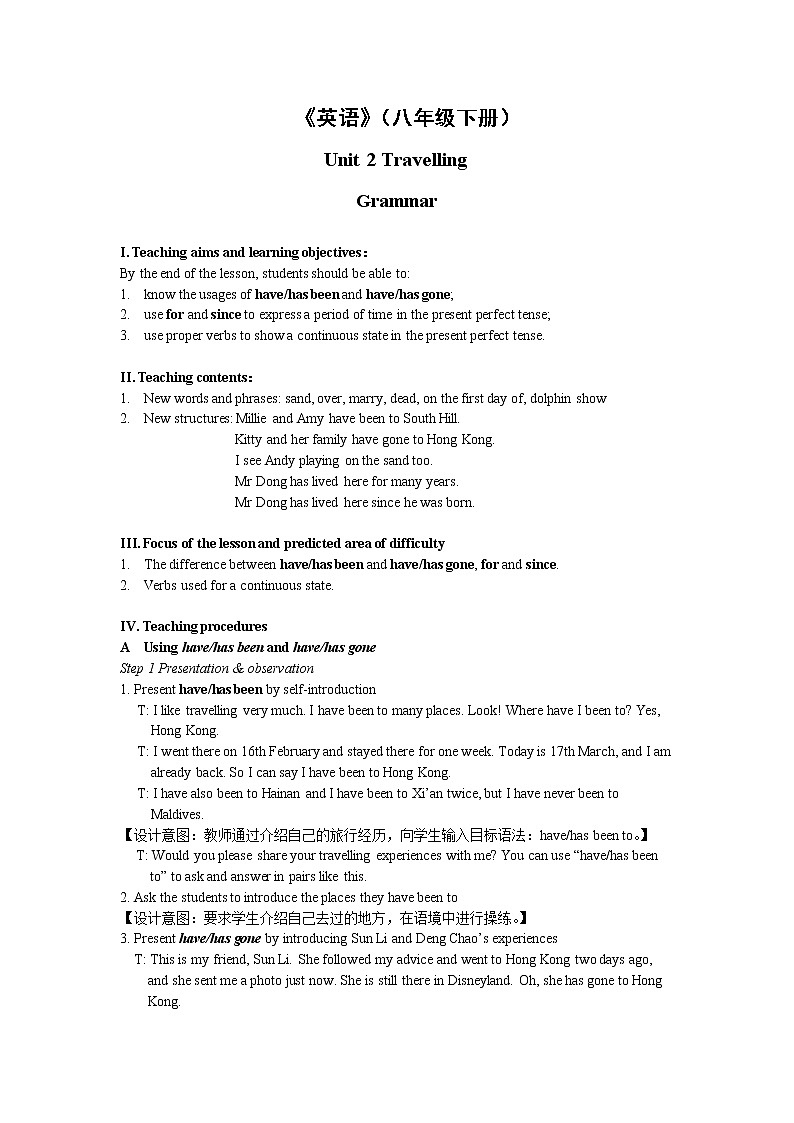英语译林版8年级下册 U2 Grammar 教案第1页