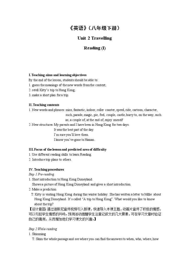 英语译林版8年级下册 U2 Reading (I) PPT课件+教案01