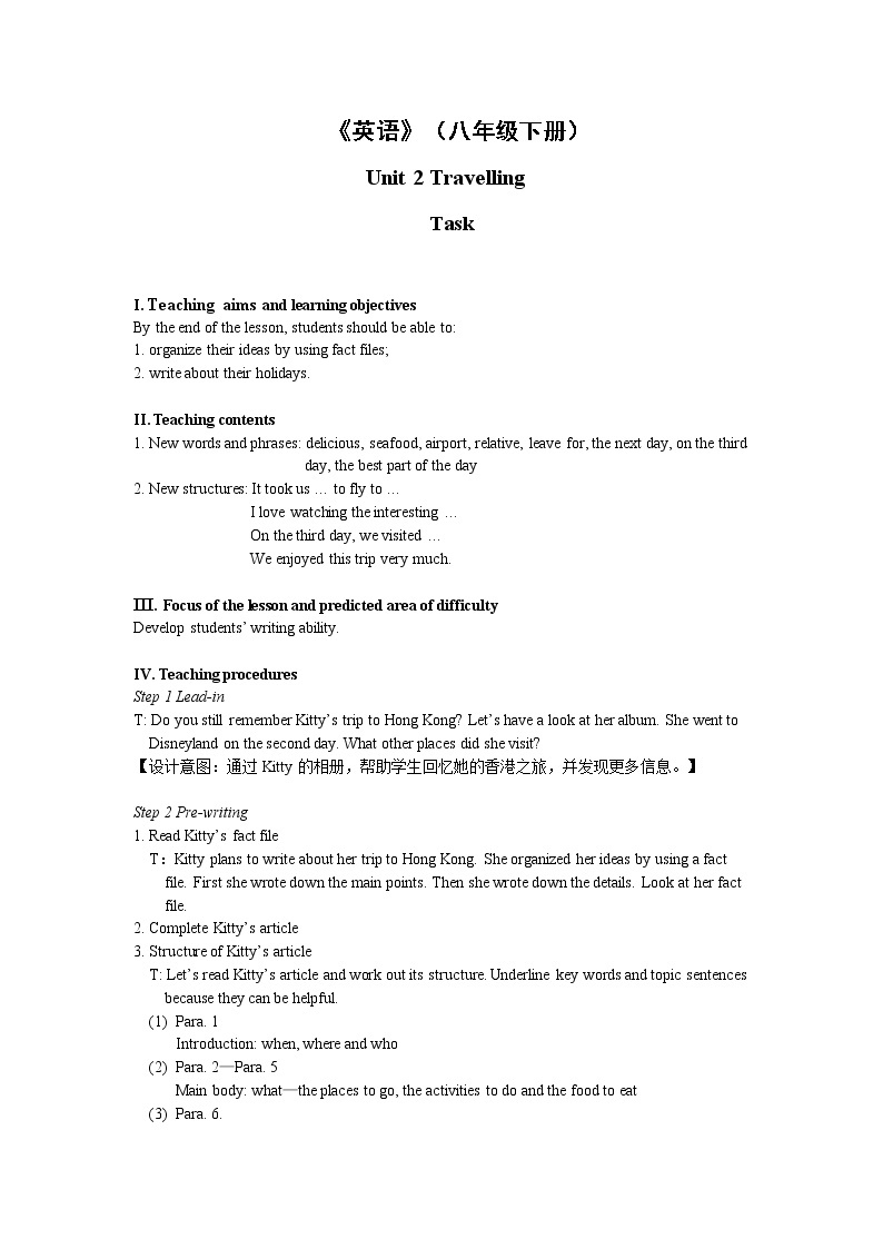 英语译林版8年级下册 U2 Task PPT课件+教案01