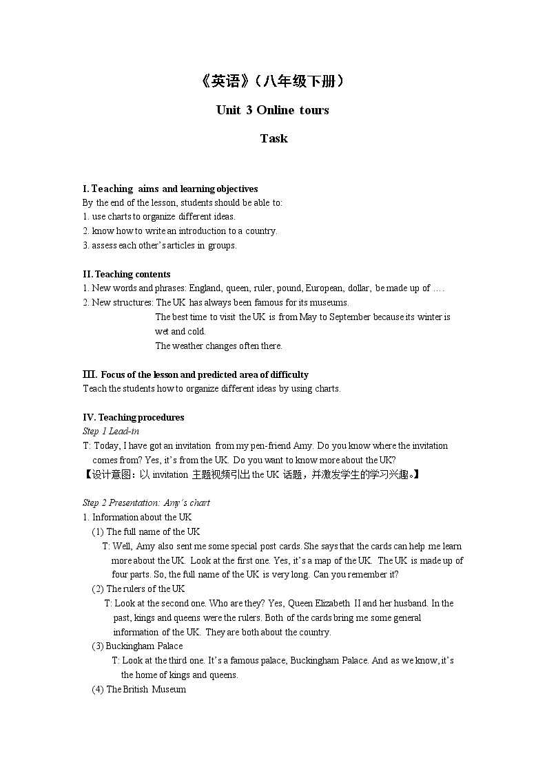 英语译林版8年级下册 U3 Task PPT课件+教案01