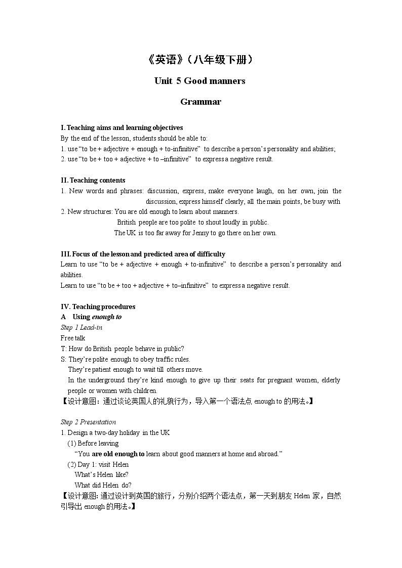英语译林版8年级下册 U5 Grammar PPT课件+教案01