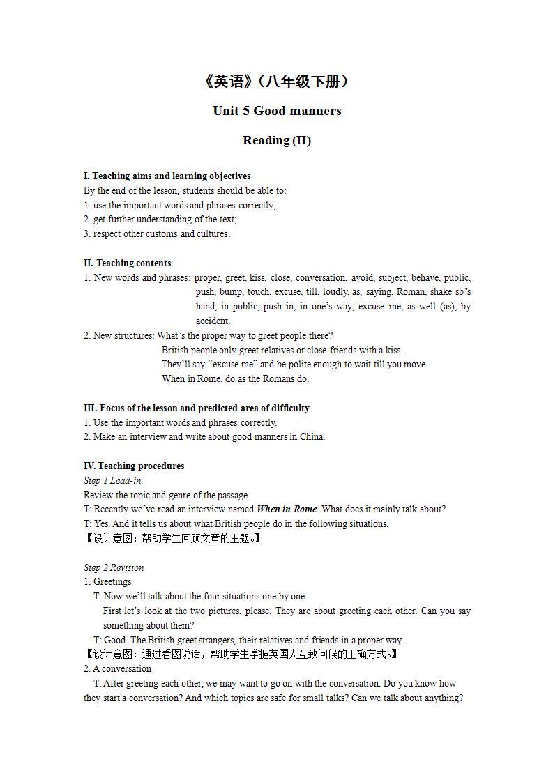英语译林版8年级下册 U5 Reading (II) PPT课件+教案01