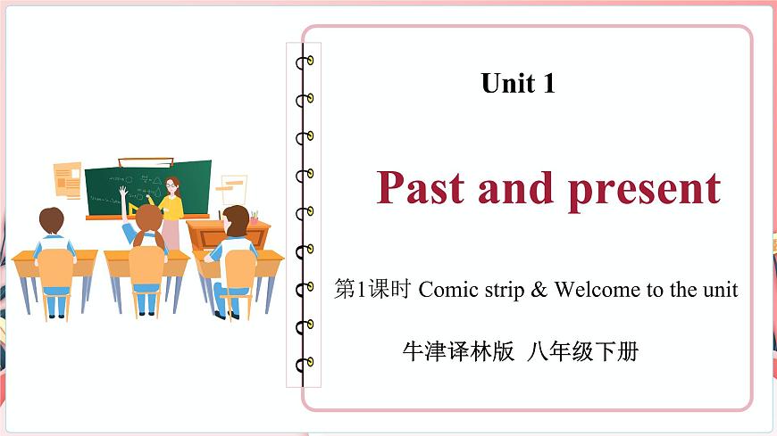 Unit 1 第1課時 Welcome to the unit(課件)牛津譯林版八年級英語下冊第6頁