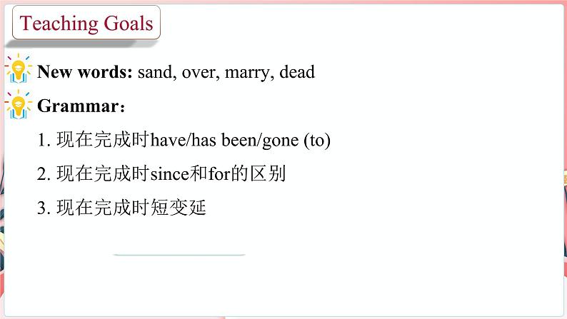 Unit 2 第3课时 Grammar:现在完成时(二)(课件)牛津译林版八年级英语下册第2页