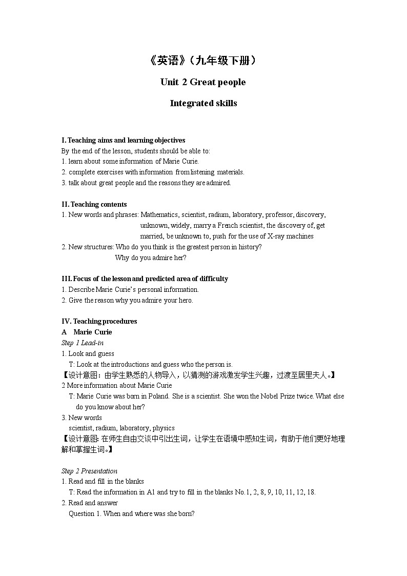 英语译林版9年级下册 U2 Integrated skills PPT课件+教案01