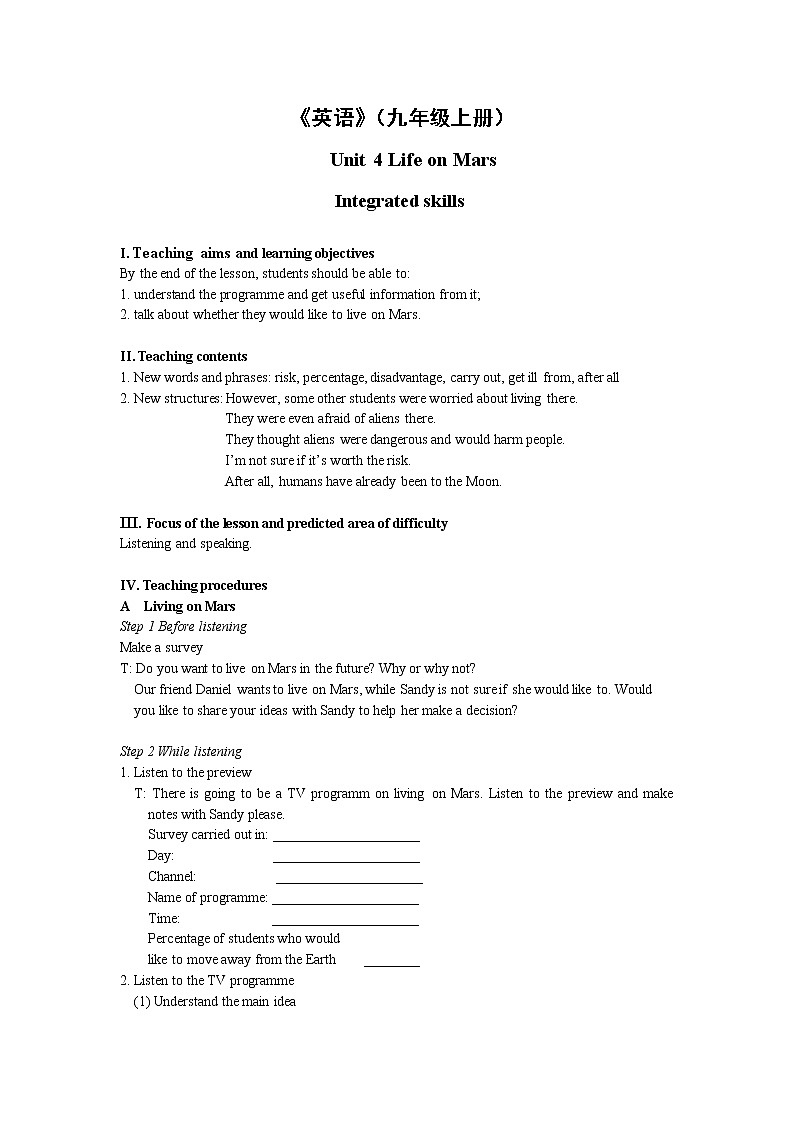 英语译林版9年级下册 U4 Integrated skills 教案第1页