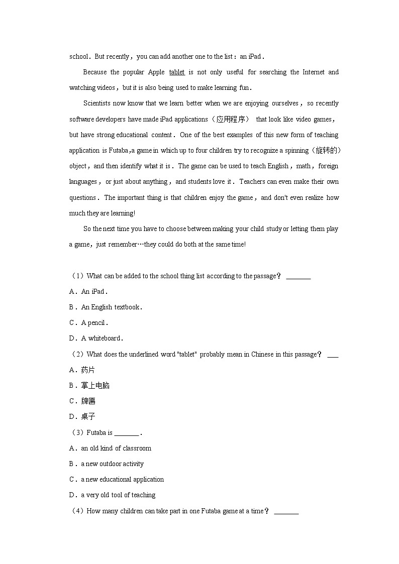 2023年春人教版英语八年级下册开学测试卷(一)(解析版)第3页