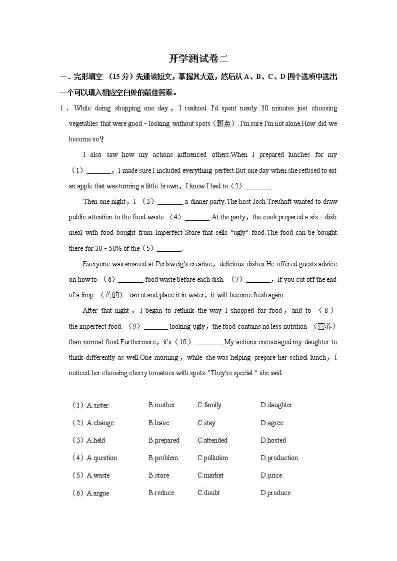 2023年春仁爱版英语九年级下册开学测试卷(二)01