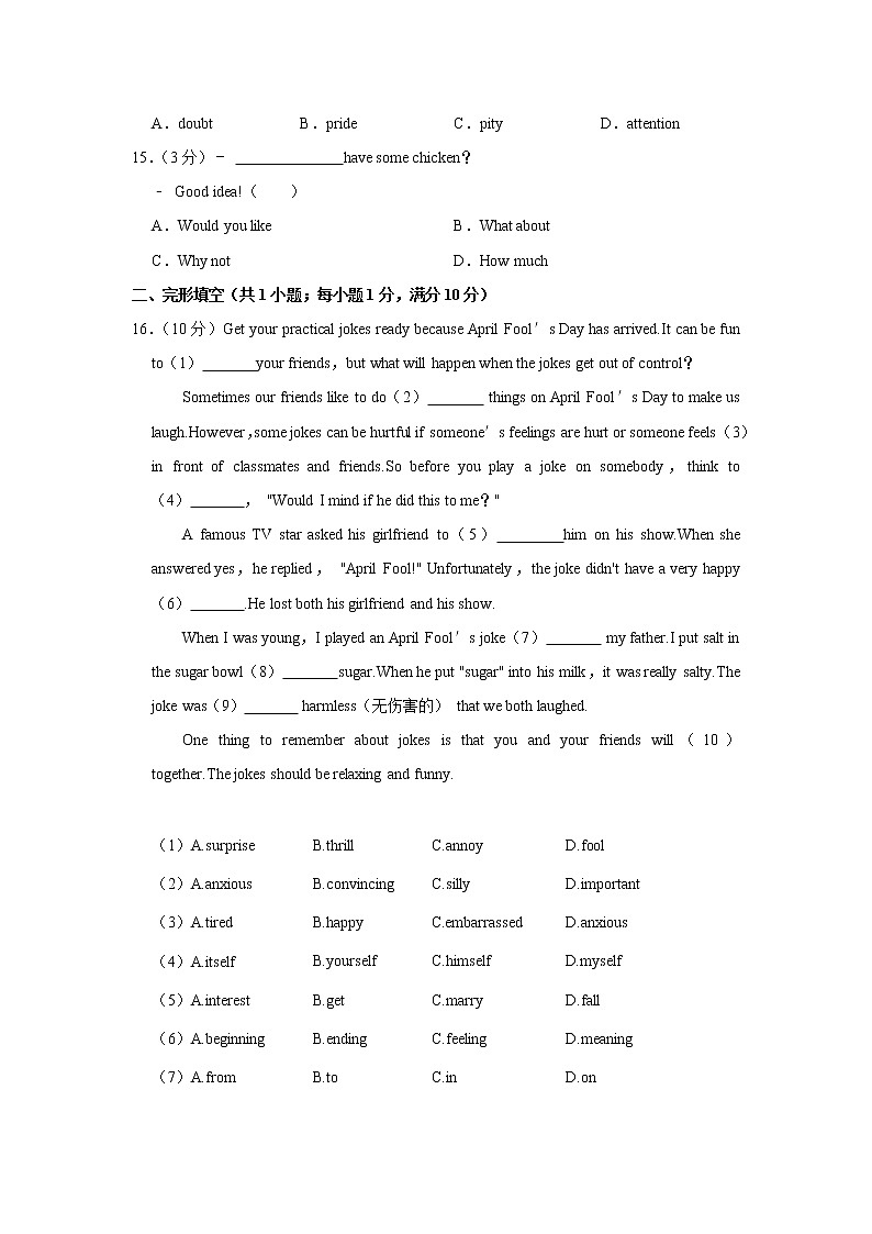 2023年春译林版英语九年级下册开学测试卷(一)(原卷版)第3页