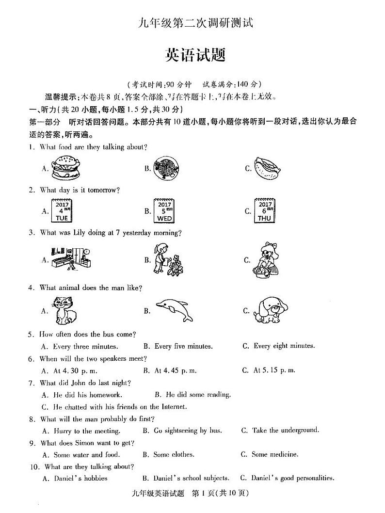 江苏省徐州市沛县2022-2023学年九年级上学期12月月考英语试题第1页
