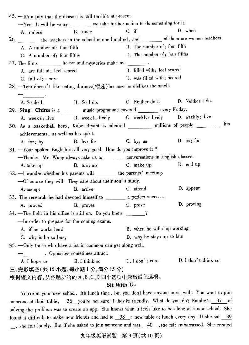 江苏省徐州市沛县2022-2023学年九年级上学期12月月考英语试题第3页